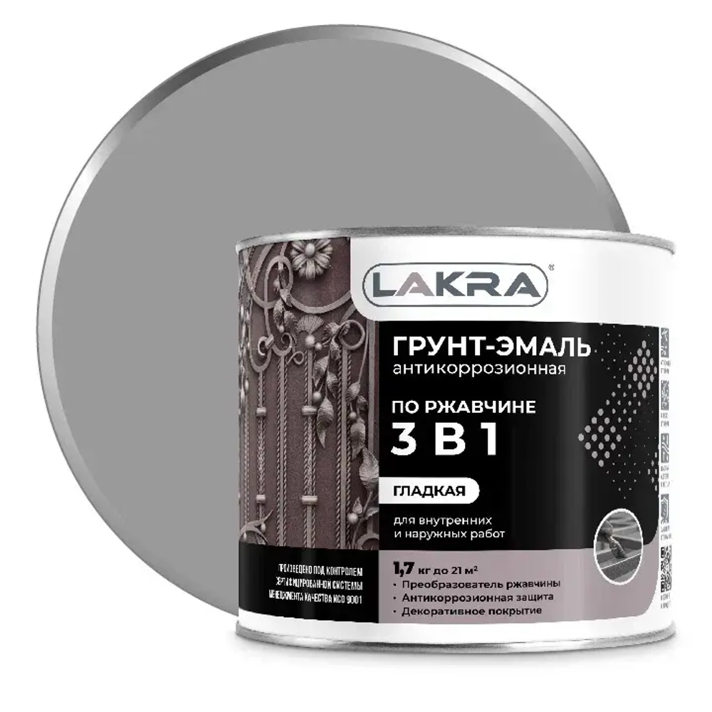 ЛАКРА  Грунт-эмаль 3 в 1 по ржавчине гладкая  Серая 1,7кг (LAKRA)