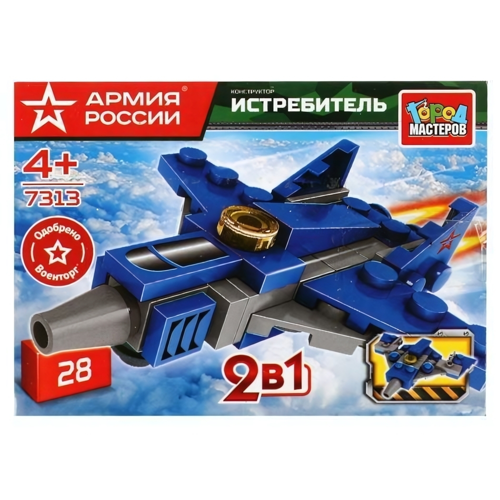 Конструктор пластмассовый 28эл. 2в1 "Армия России. Истрибитель" 7313-KK (Город мастеров)