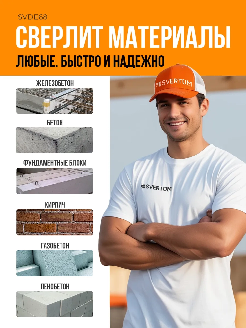 Алмазная коронка по бетону 68 мм с микроударом