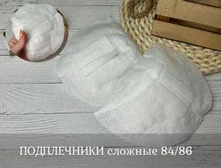 ПОДПЛЕЧНИКИ сложные 84/86