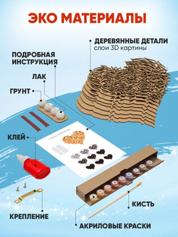 3D картина по номерам Мандала Сердце, SamCraft, подарочный набор для творчества