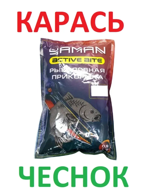 Прикормка Active Bite