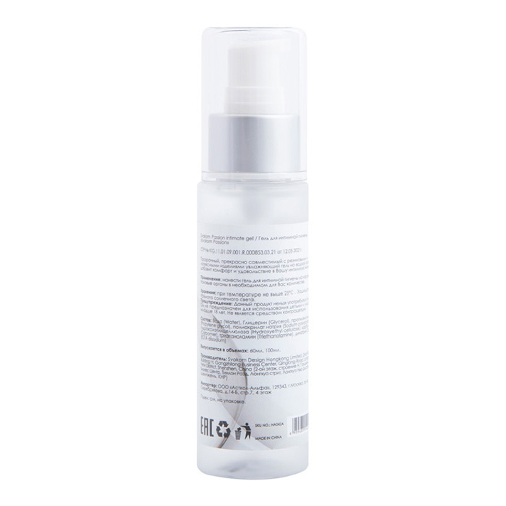 Интимный гель на водной основе Svakom Passion Intimate Gel 60мл