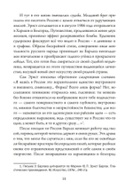 Мертвый день