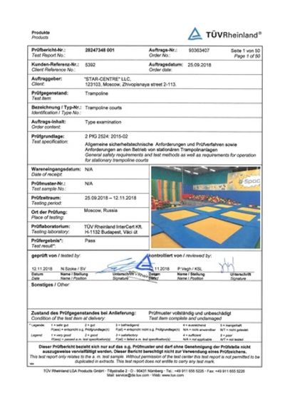 Батутный центр - 215м2