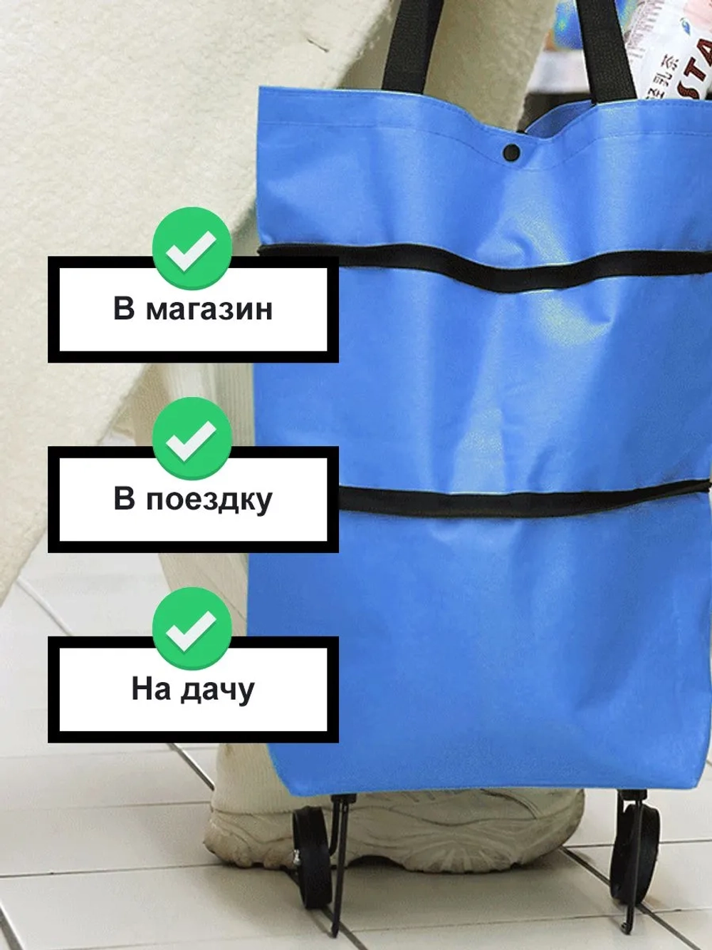 Складная сумка-тележка на колесах