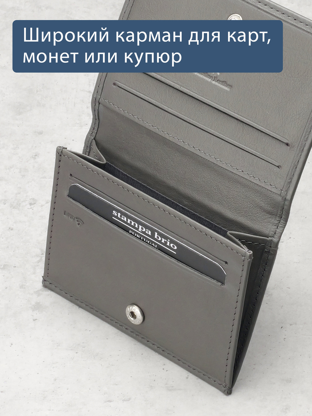507 R - Футляр для карт и визиток с RFID защитой, Stampa Brio