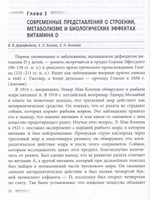 Витамин Д и здоровье женщины