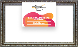 Рама 35x70 для картин и фотографий