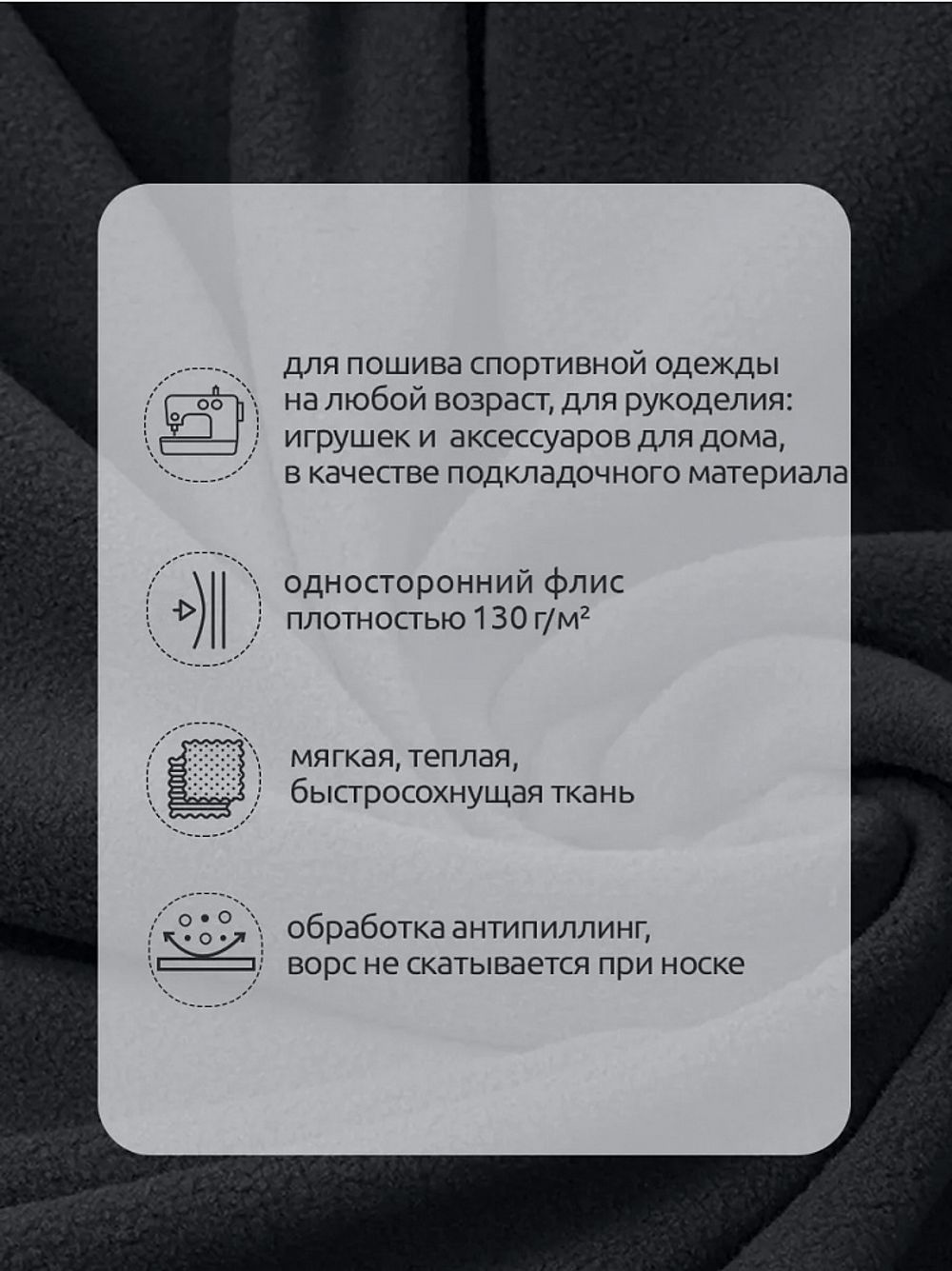 Флис 1-сторонний 130 г/м², 150 см / 2 метра, TBY-0085-156.130.2, цв.S156 т.серый