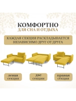 6134 Диван с независимыми секциями