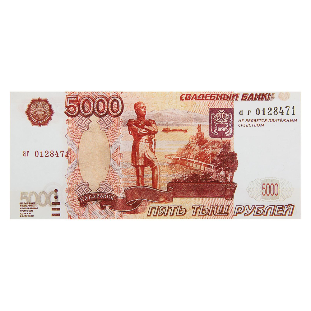 Пачка денег купюр 5000 рублей 80 шт.