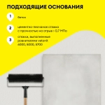Наливной пол Ветонит Фаст 4000 универсальный 20 кг