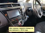 Магнитола для Toyota Prius Alpha 40 2014-2021 (правый руль) - Teyes CC4L монитор 9" IPS, Android 14, Быстрая, Snapdragon 662, CarPlay, 4G SIM-слот