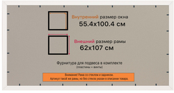 Рамка 55x100 для постера и фотографий