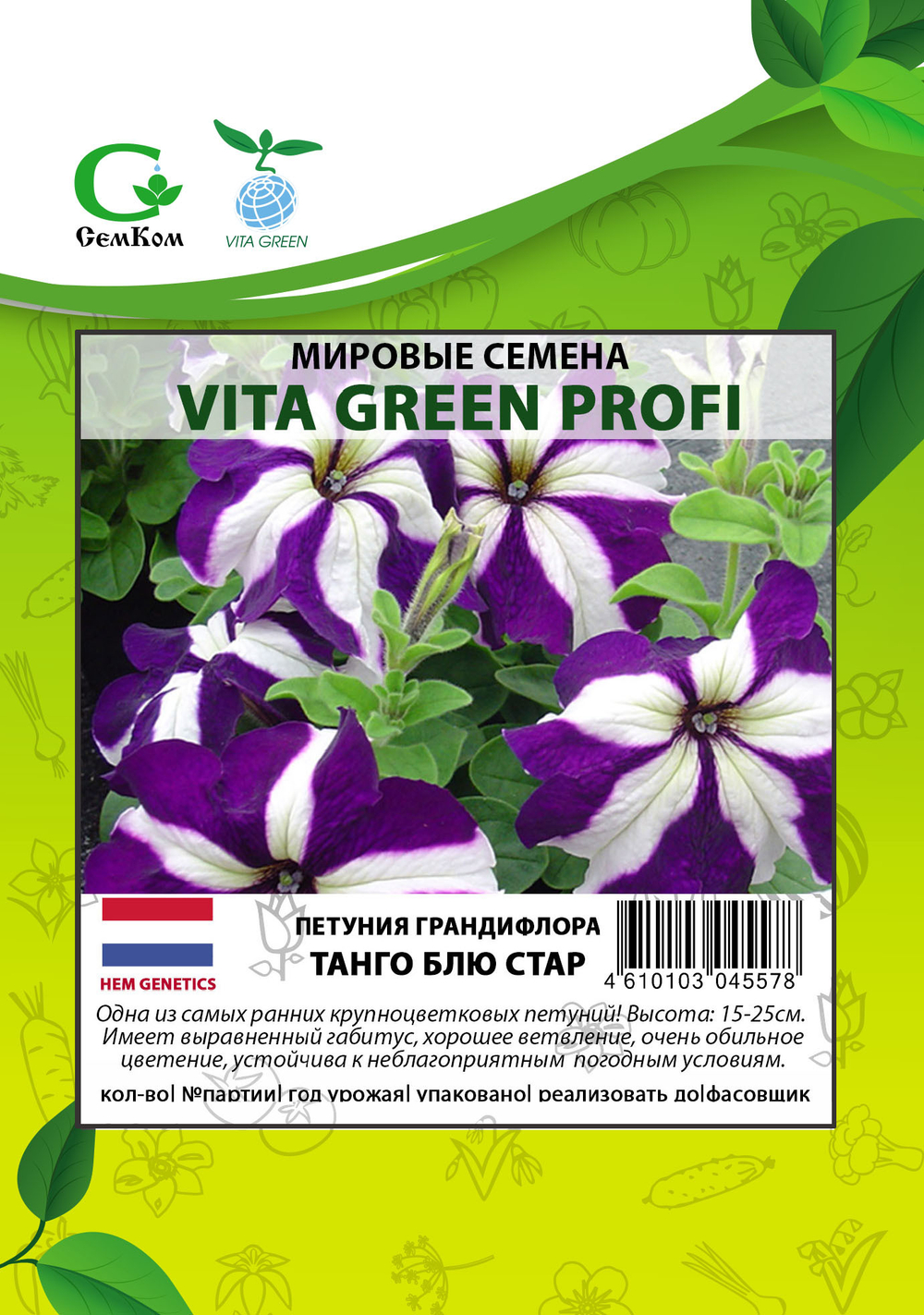 Петуния грандифлора Танго Блю Стар (1000др) Витагрин Профи