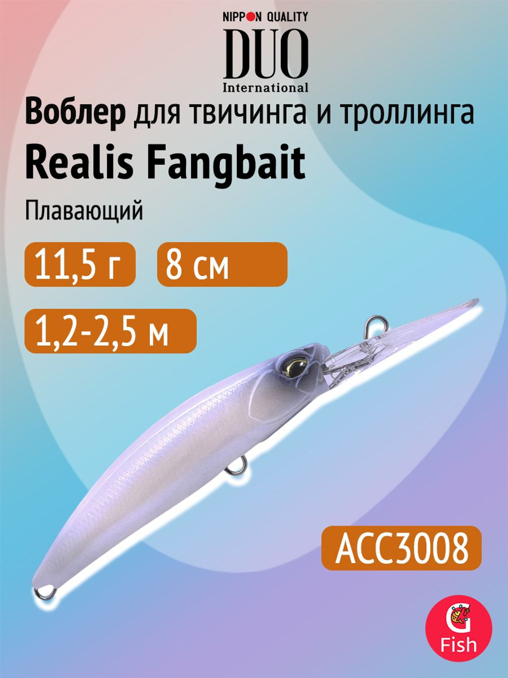 Воблер DUO Realis Fangbait 120 DR SW, ADA3121 Phoenix, 120 мм, 26,7 г, плавающий, минноу
