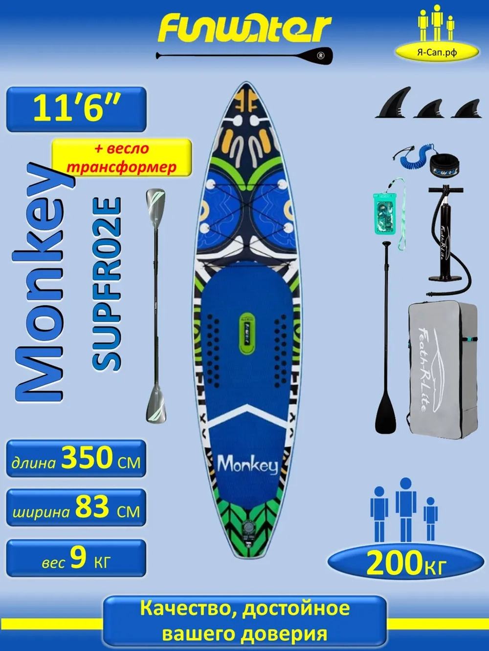 Сапборд надувной сап борд sup board + весло двухлопастное