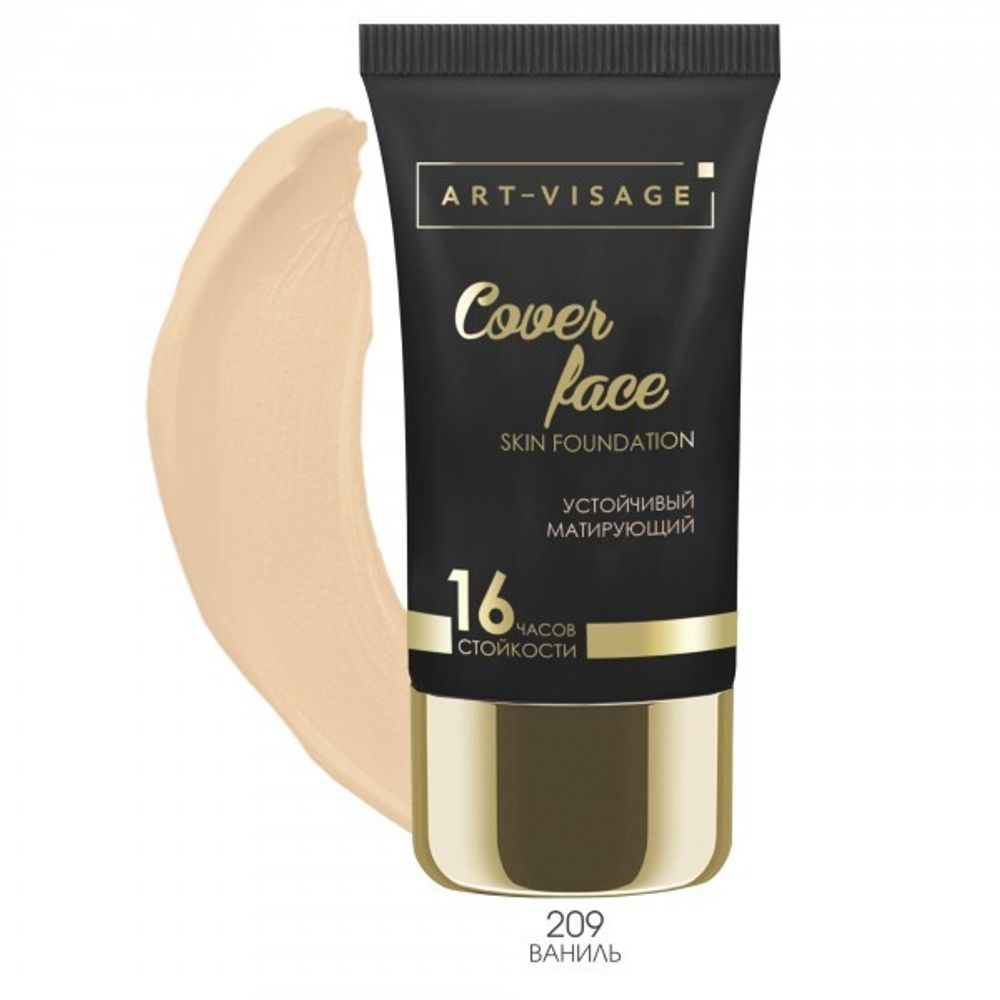 ART-VISAGE Тональный крем COVER FACE 25 мл.