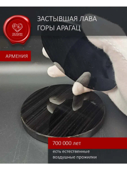 Обсидиановое зеркало 10 см на подставке