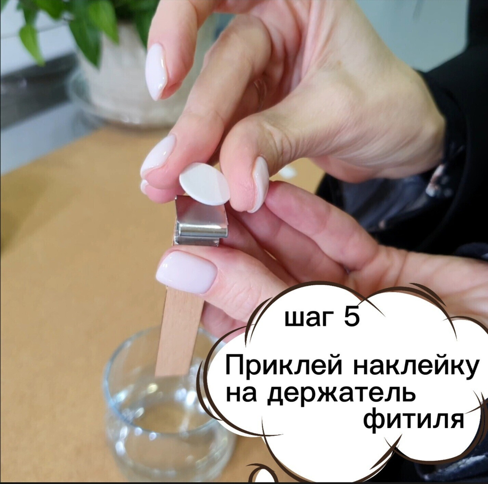 Набор для заправки свечи AROMATICA Накануне Рождества