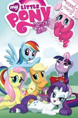 My Little Pony. Дружба - это чудо. Том 2