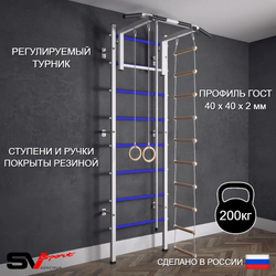 Шведская стенка Sv Sport 502 (Турник стандарт/Канат/Кольца/Лестница)