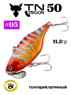 Trigon 50