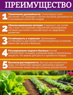 Удобрение Селитра калиевая с микроэлементами, 1 кг