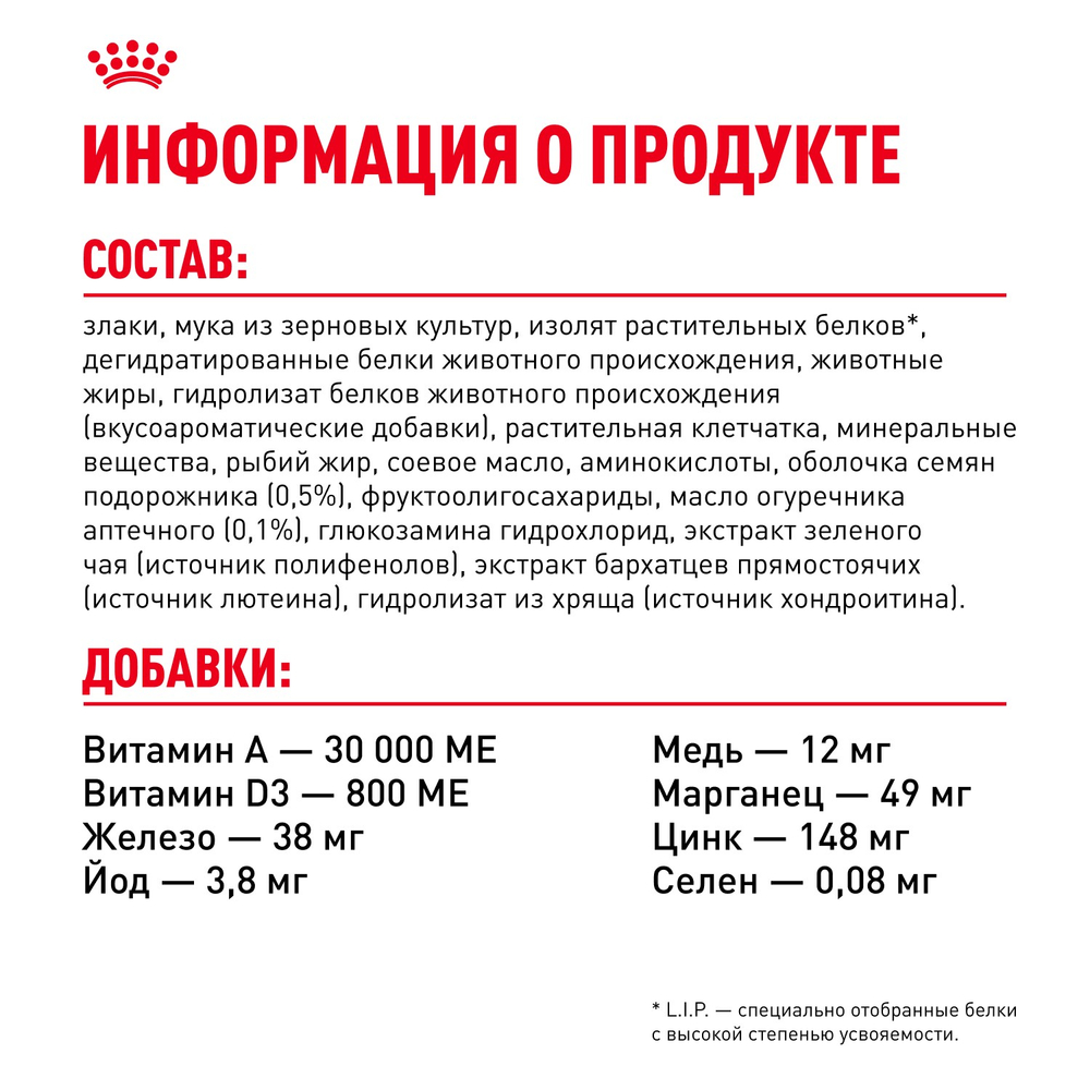 Royal Canin Pomeranian Adult Померанский Эдалт Корм сухой для взрослых собак породы Померанский Шпиц старше 8 месяцев 1,5кг