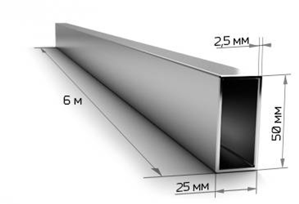 Труба профильная 50*25*2,0 6 метров