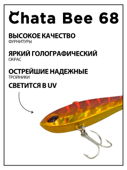 Раттлин (виб) Chata Bee 68 мм 15.4 г на форель, судака #55