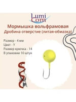 Мормышка ДРОБИНА ОТВЕРСТИЕ, R, 10 шт 0,52 г