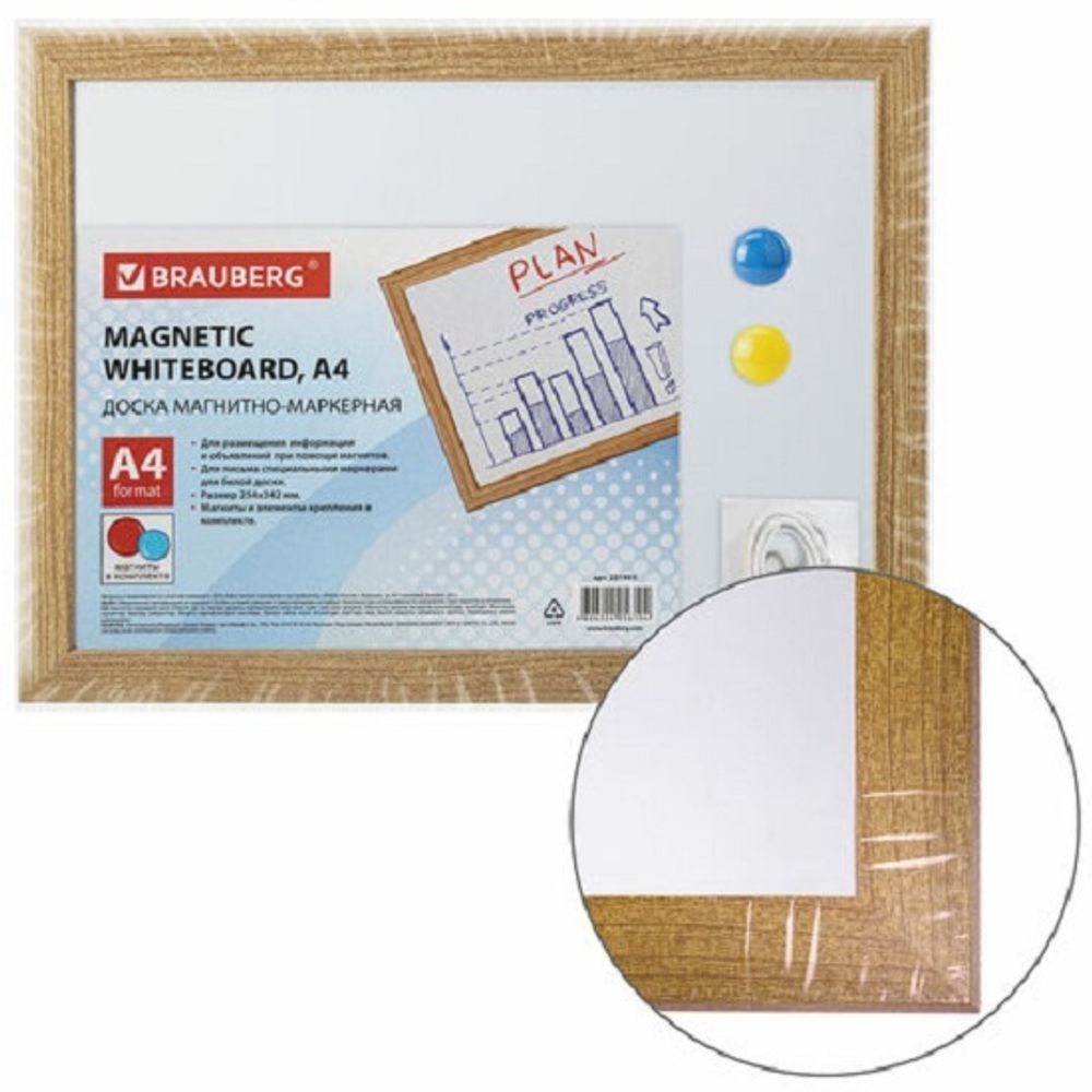Доска магнитно-маркерная 25*34, Brauberg, МДФ рамка