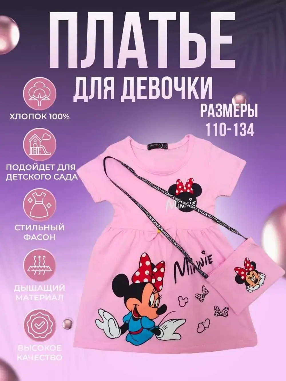 Платье для девочки летнее в садик хлопок 100%