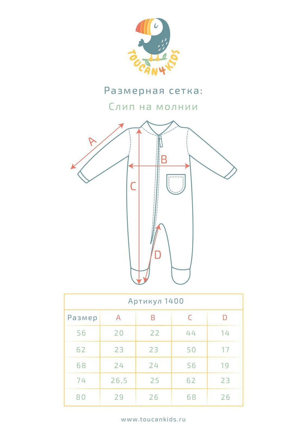 Комбинезон на молнии (графит)