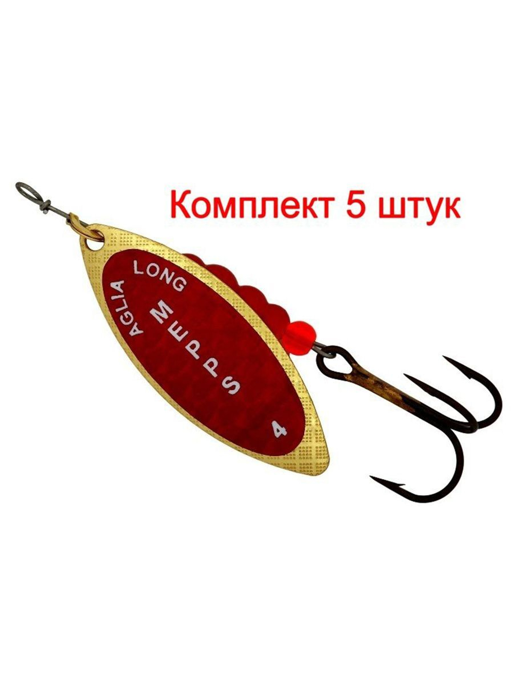 Блесна для рыбалки вращающаяся Mepps AGLIA LONG REDBO