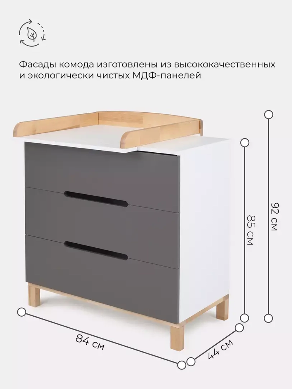 Комод RANT "INDY" 84см 3 ящ. (арт.97)