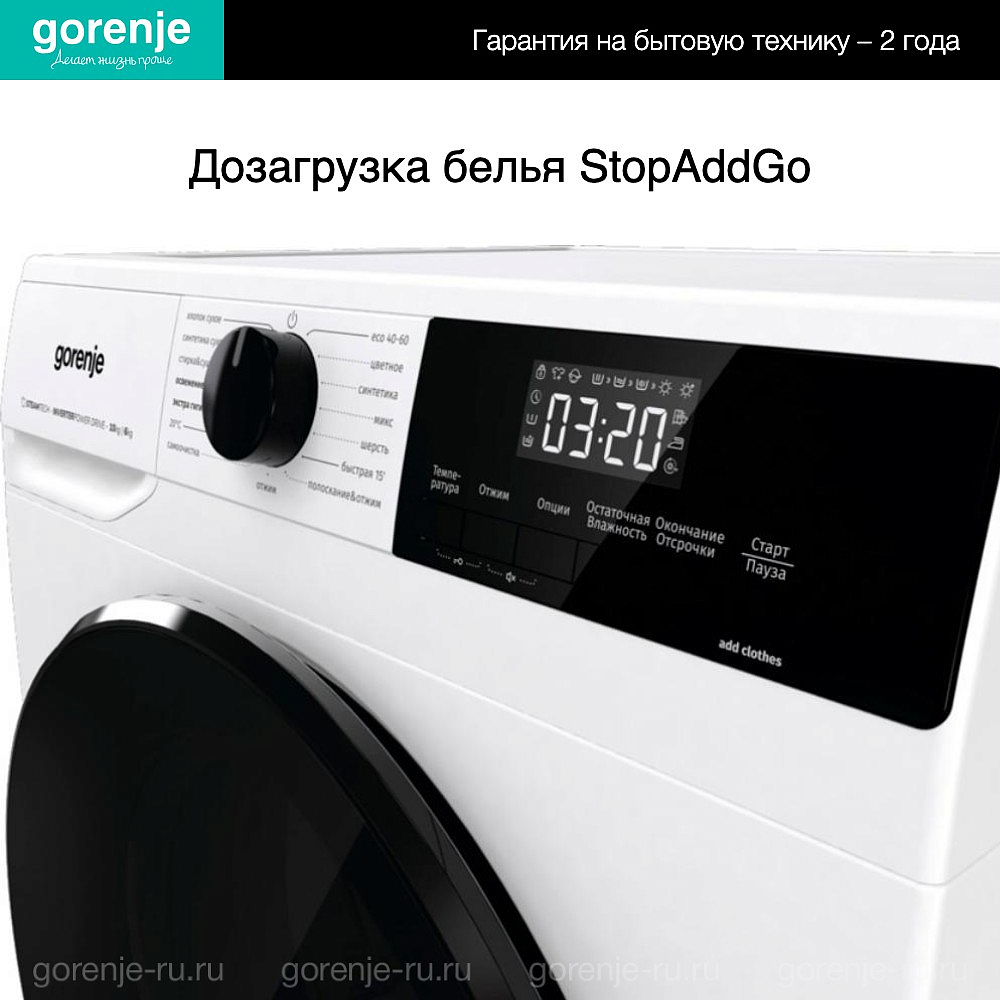 Стирально-сушильная машина Gorenje W1D2A164ADS