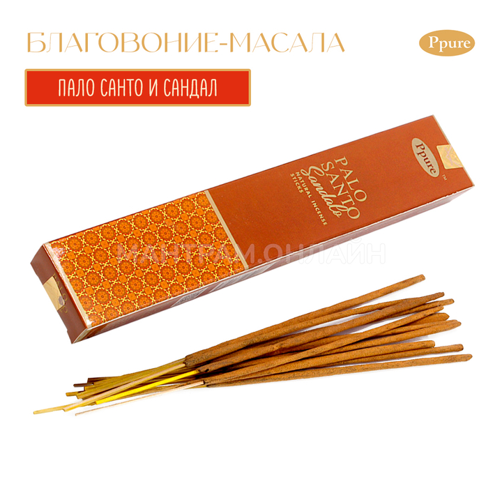 Ppure Palo Santo Sandal Благовоние-масала Пало Санто Сандал 15 г