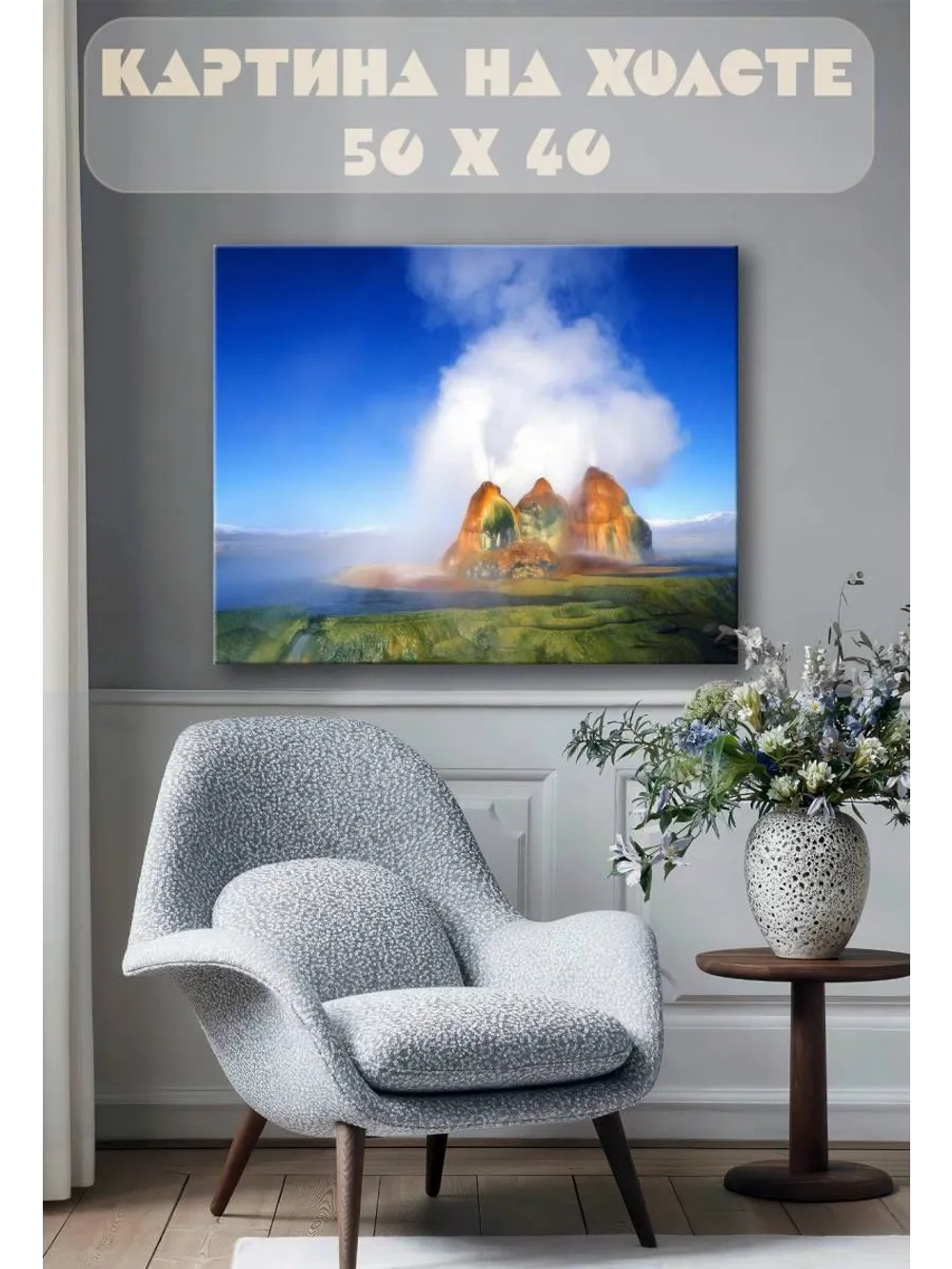 Картина на стену 40 X 50 Горный пейзаж