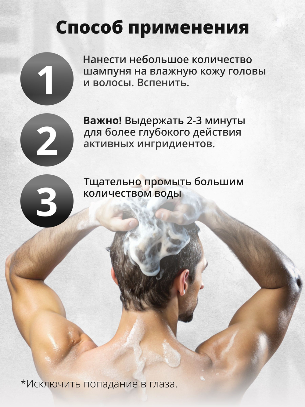 Набор 2 в 1 для мужчин - Никотиновый шампунь 500 мл, никотиновая кислота 150 мл