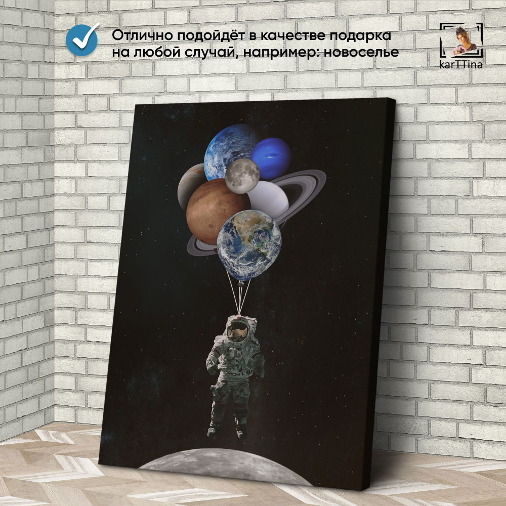 Картина karTTina "Праздники", 150 см х 70 см