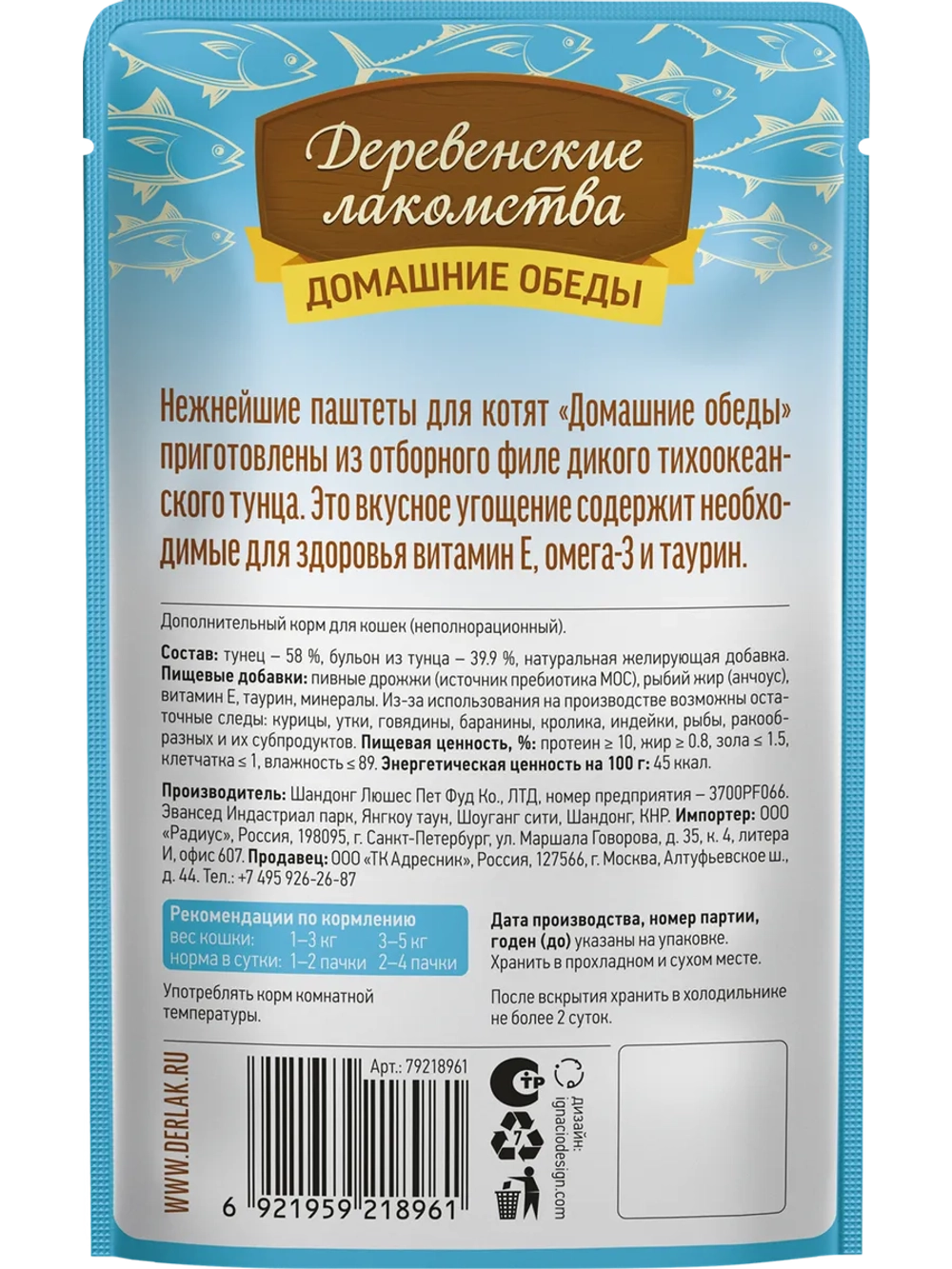 Корм для котят пауч 70г*12шт