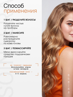 Питательная сыворотка для ухода за кожей головы ESTEL х SOINTERA