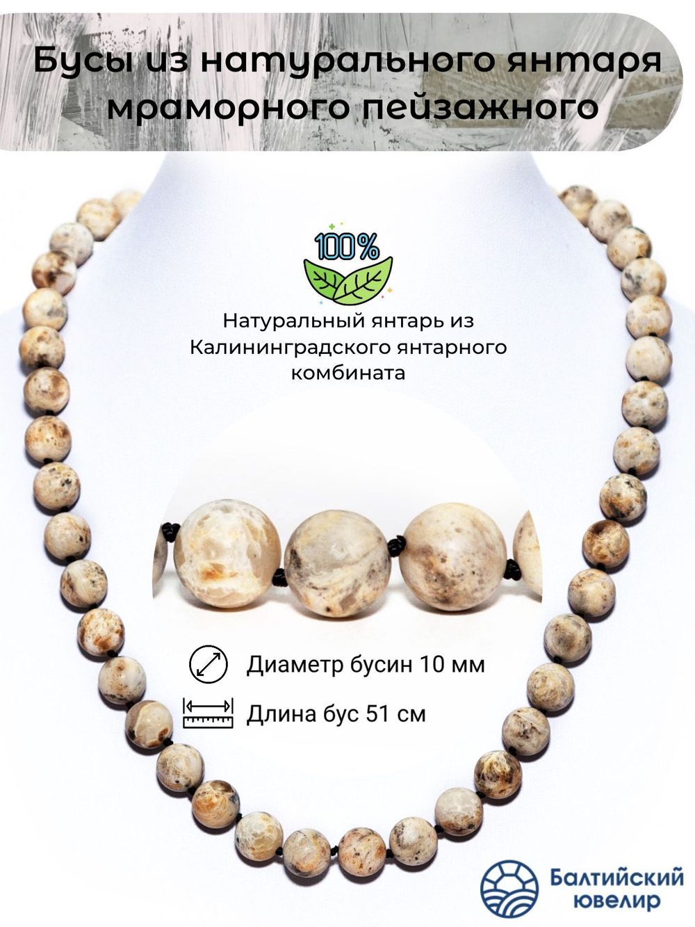 Бусы из черного натурального янтаря, длина 51 см, бусины 12 мм. Черные бусы из натурального камня