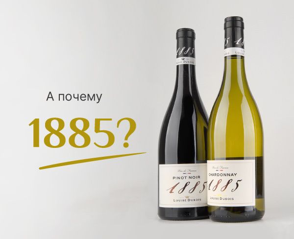 Франция. Бургундия. А почему 1885? Франция. Бургундия. А почему 1885?
