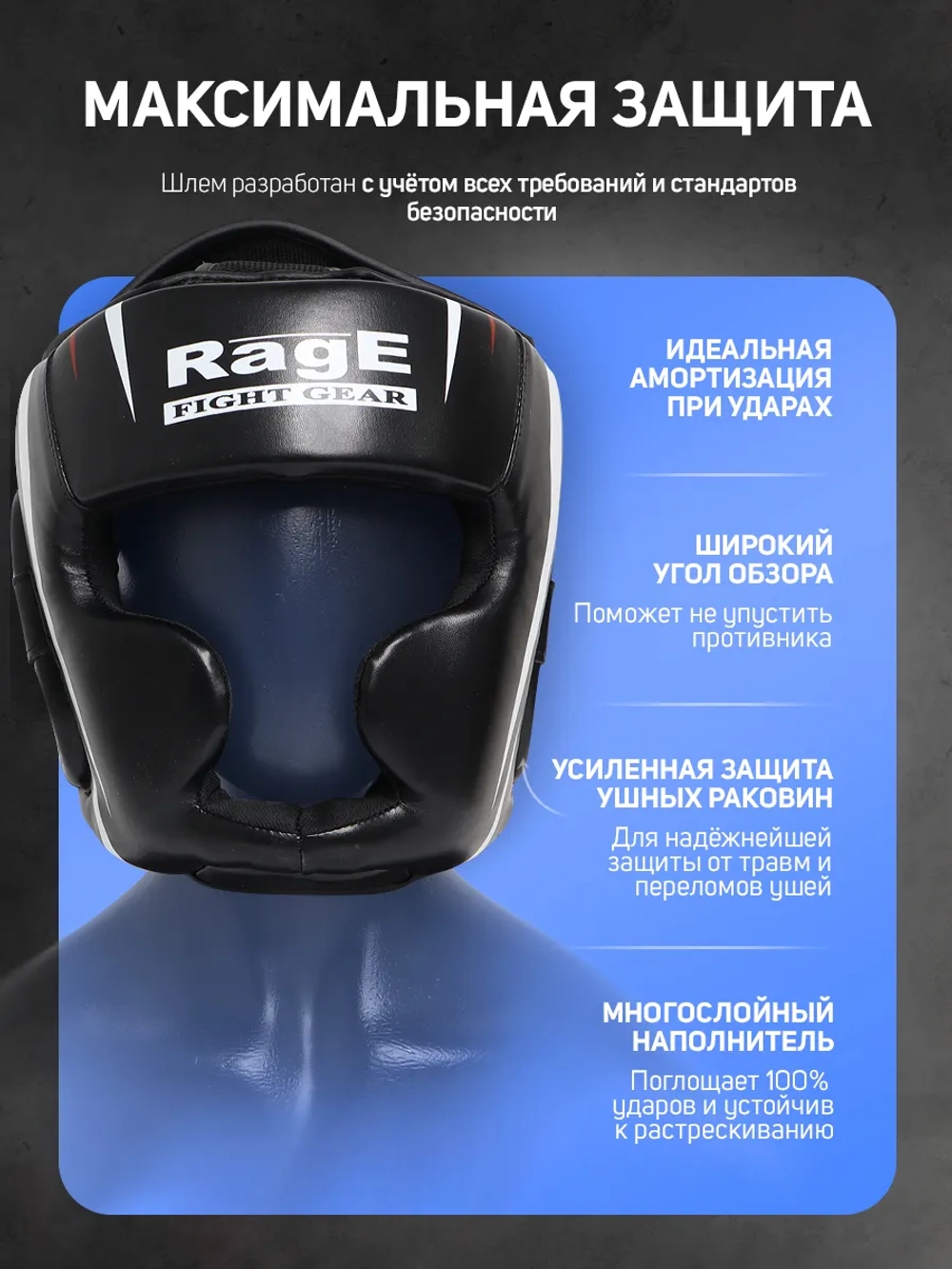 Шлем бокс. закрытый RAGE черно-бел.