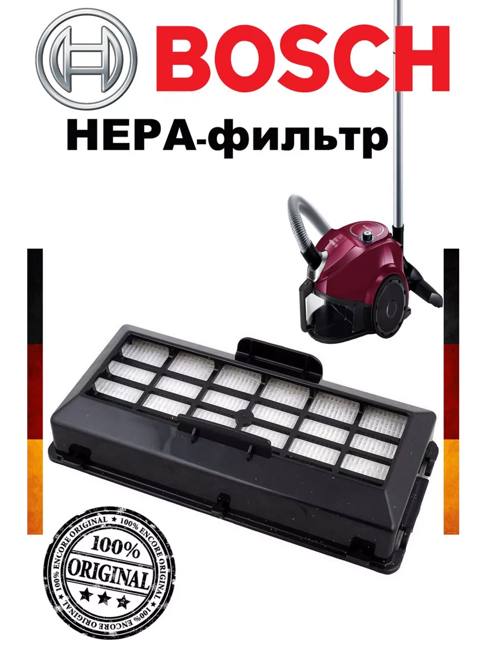 HEPA-фильтр для пылесоса