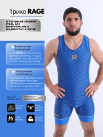 Трико профессиональное Rage арт.: HY28585 blue
